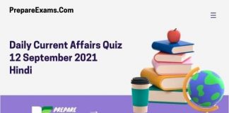 Daily Current Affairs Quiz 12 September 2021 Hindi