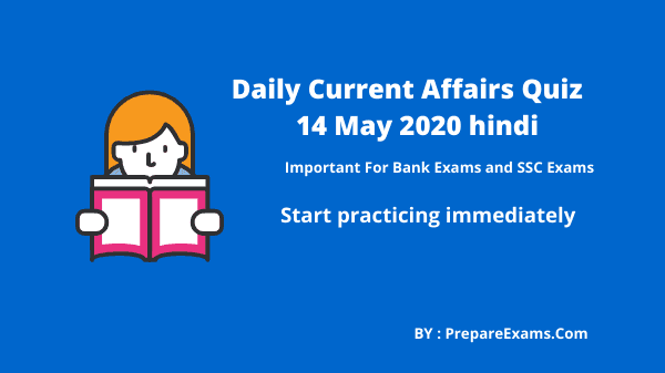 Daily Current Affairs Quiz 14 May 2020 hindi