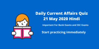 Daily Current Affairs Quiz 21 May 2020 hindi