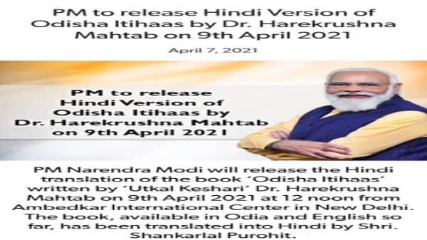 PM Modi releases Hindi version of the book Odisha Itihaas