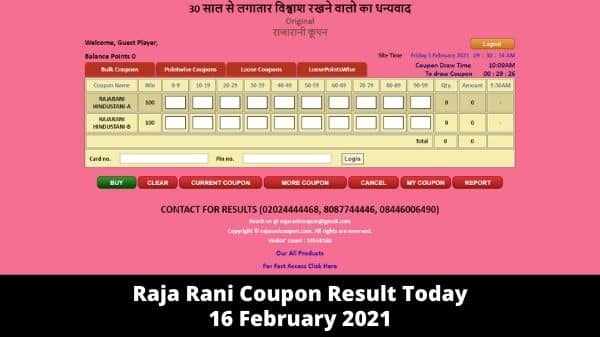 Raja Rani Coupon Result Today 16 February 2021 - PrepareExams