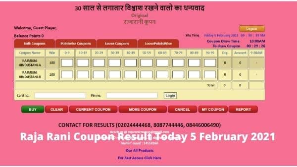 Raja Rani Coupon Result Today 5 February 2021 - PrepareExams