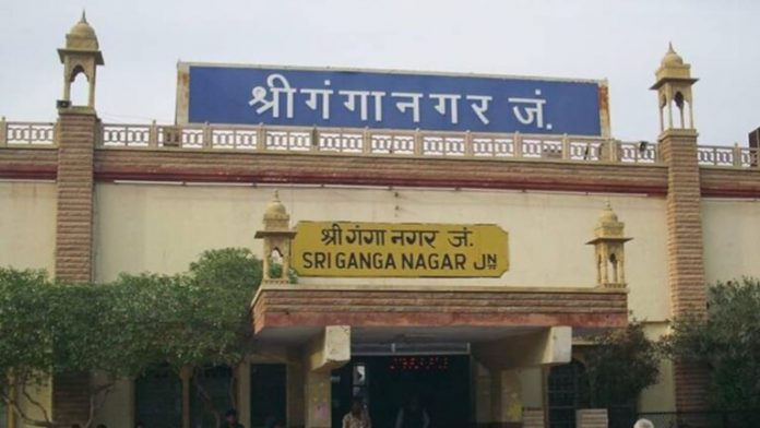 Sri Ganganagar: