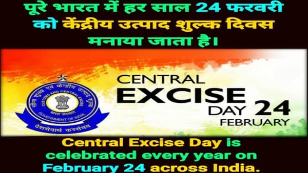 Central Excise Day 2021
