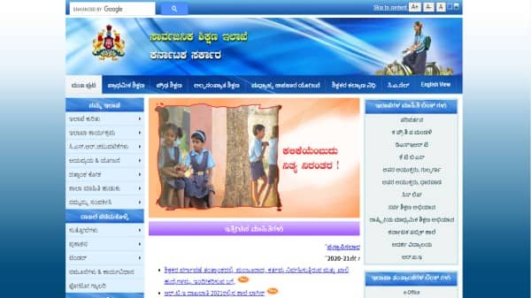 Karnataka Teachers Eligibility Test (KARTET) 2021 Exam official notification