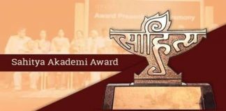 Sahitya Akademi Awards 2020: Check Winners Full List HereSahitya Akademi Awards 2020: Check Winners Full List Here