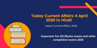Today Current Affairs 4 April 2020 in Hindi