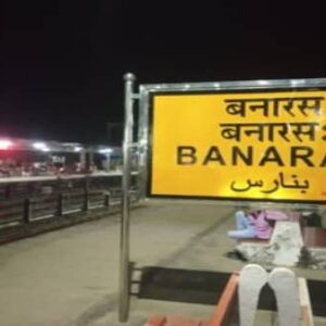 Manduadih Railway Station in Varanasi Renames as Banaras Railway Station