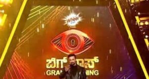 Bigg Boss Kannada 8 Voting Results Today 14 March 2021