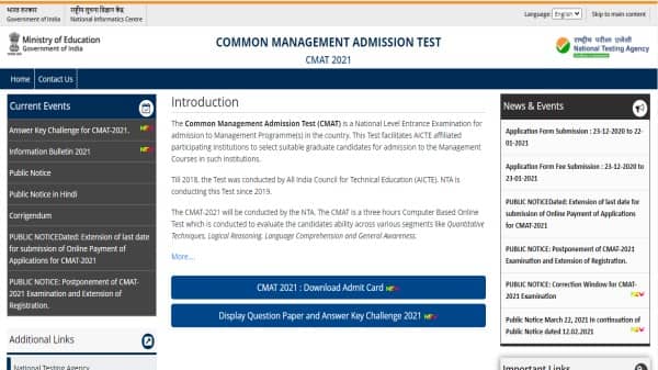 NTA CMAT Result 2021: How to Download