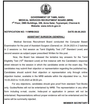 Objections Against TN MRB Assistant Surgeon Answer Key