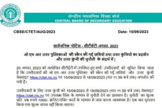 CTET Answer Key 2023 Check Challenge Last Day
